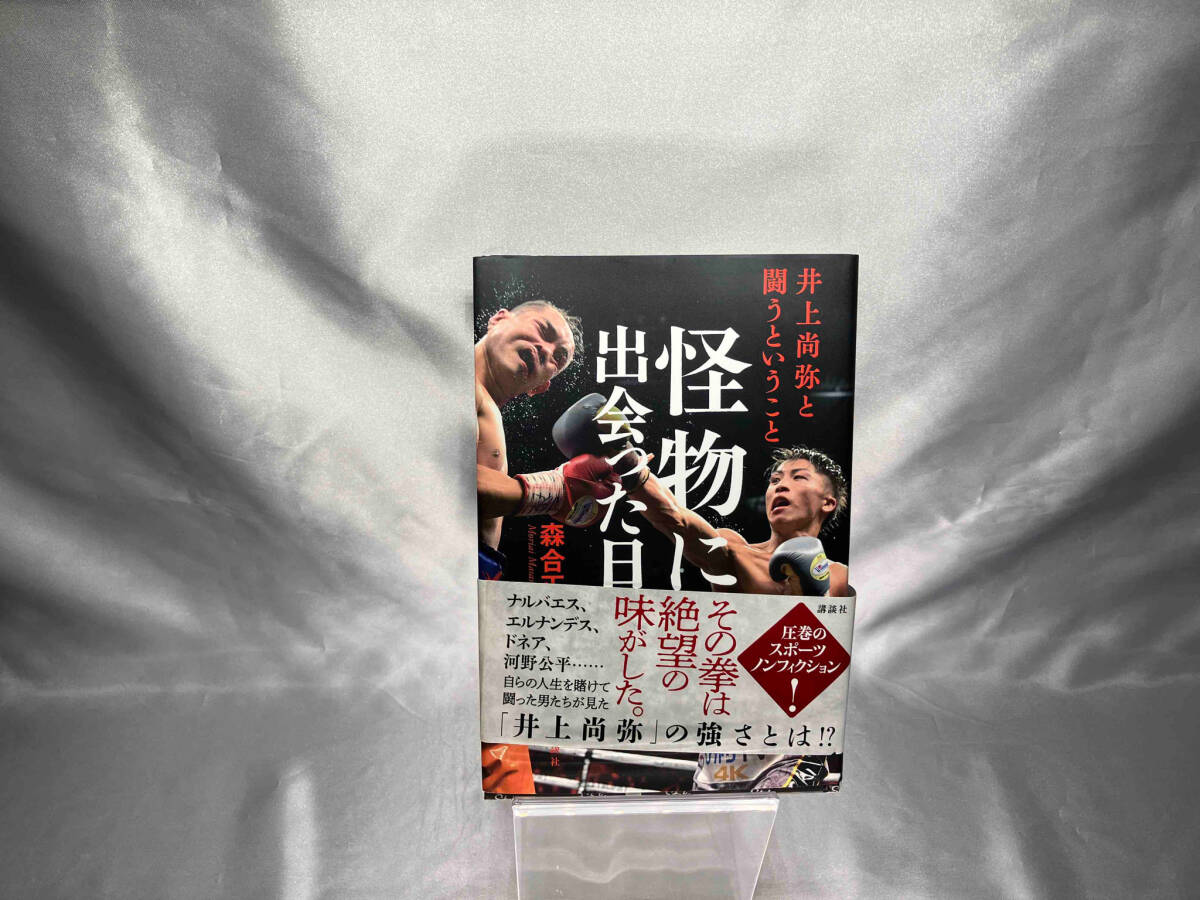 井上尚弥 グッズ ボクシング - メルカリ