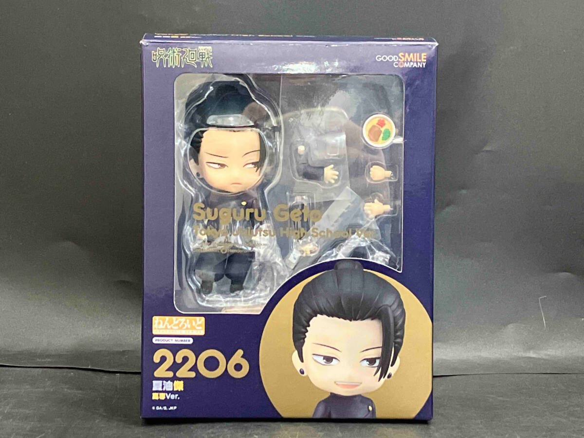 2025年最新】Yahoo!オークション -ねんどろいど 呪術廻戦 夏油傑 2025年最新】Yahoo!オークション -ねんどろいど 呪術廻戦 夏油傑