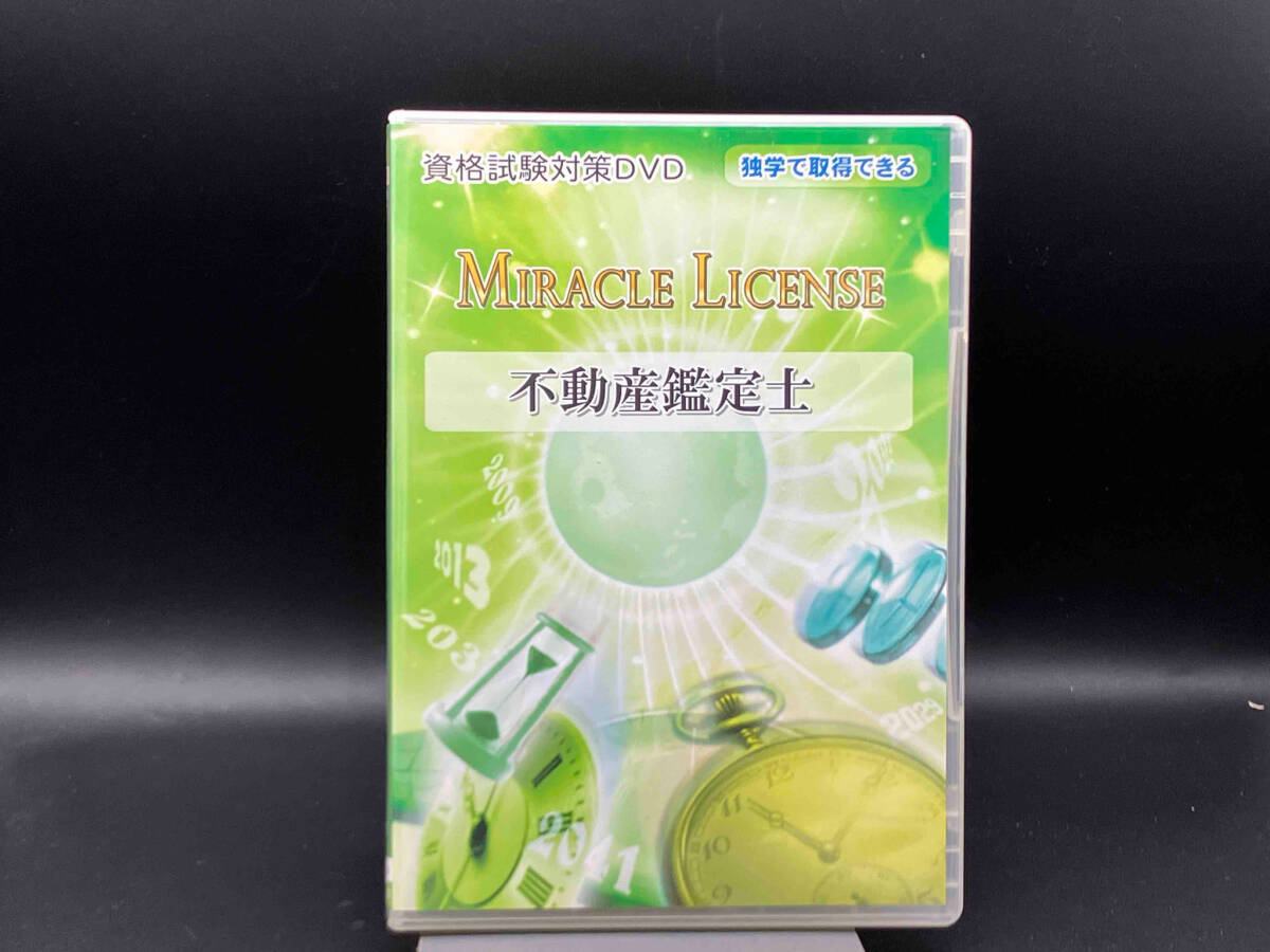 2025年最新】Yahoo!オークション -不動産鑑定士 dvdの中古品 2025年最新】Yahoo!オークション -不動産鑑定士 dvdの中古品