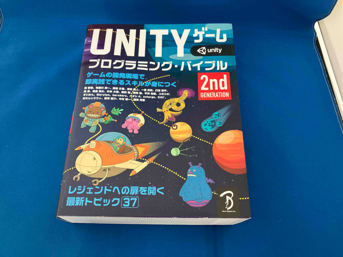 2025年最新】Yahoo!オークション -unity バイブルの中古品・新品 2025年最新】Yahoo!オークション -unity バイブルの中古品・新品