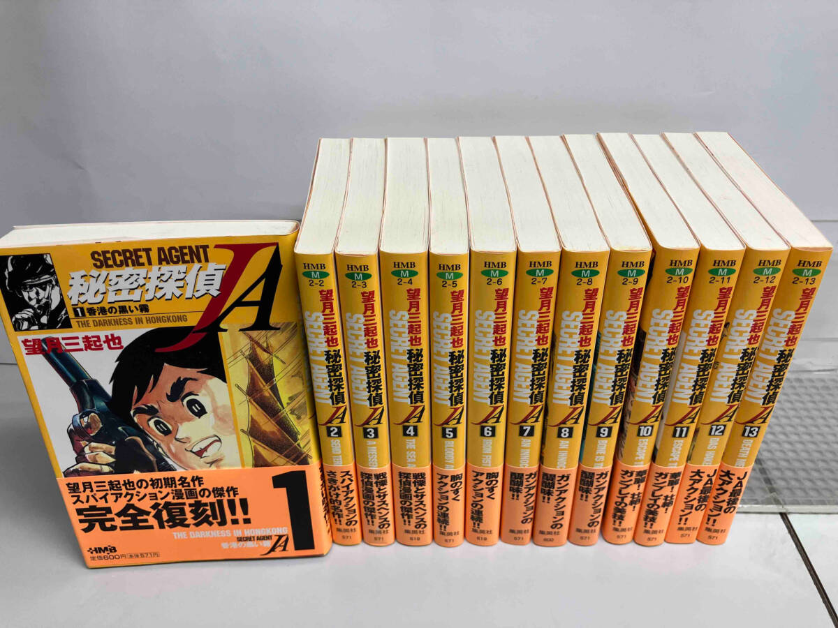Yahoo!オークション -「秘密探偵ja」(全巻セット) (漫画 Yahoo!オークション -「秘密探偵ja」(全巻セット) (漫画