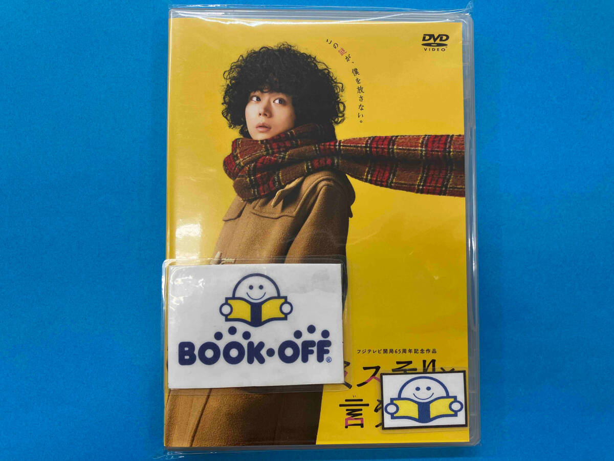 2025年最新】Yahoo!オークション -ミステリと言う勿れの中古品・新品・未使用品一覧 2025年最新】Yahoo!オークション -ミステリと言う勿れの中古品・新品・未使用品一覧
