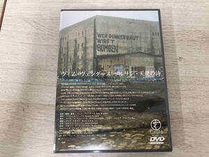 DVD ベルリン・天使の詩
