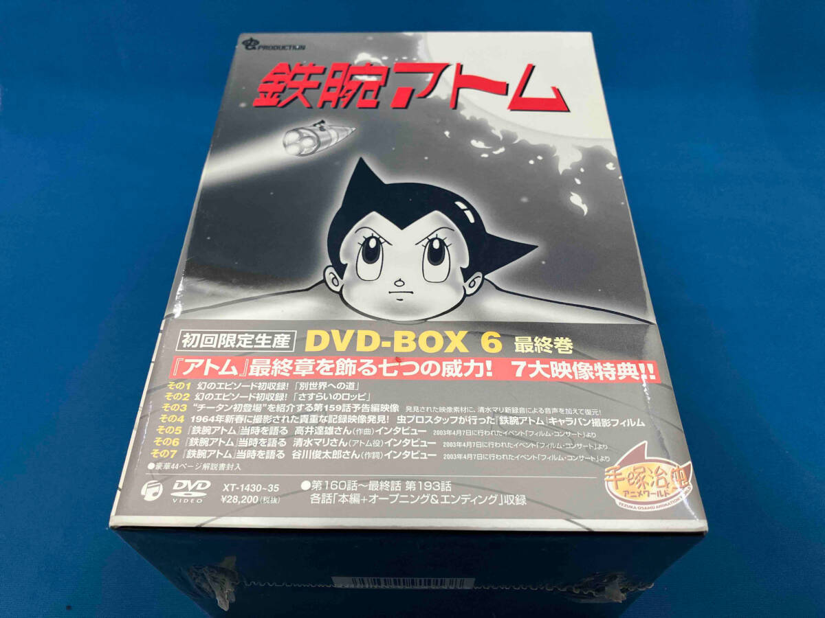 2025年最新】Yahoo!オークション -鉄腕アトム dvd boxの中古品 2025年最新】Yahoo!オークション -鉄腕アトム dvd boxの中古品
