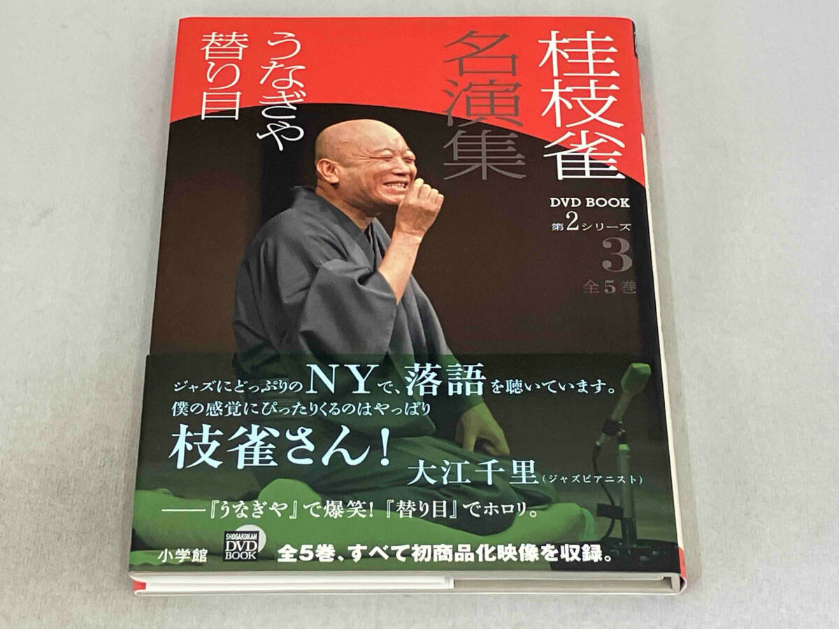 Yahoo!オークション -「桂枝雀 名演集」の落札相場・落札価格 Yahoo!オークション -「桂枝雀 名演集」の落札相場・落札価格