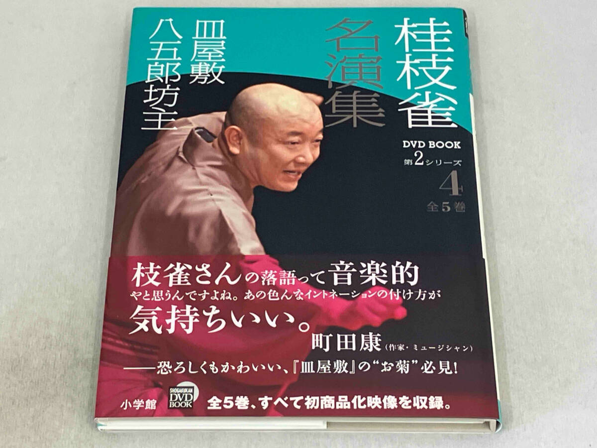 Yahoo!オークション -「桂枝雀 名演集」の落札相場・落札価格 Yahoo!オークション -「桂枝雀 名演集」の落札相場・落札価格