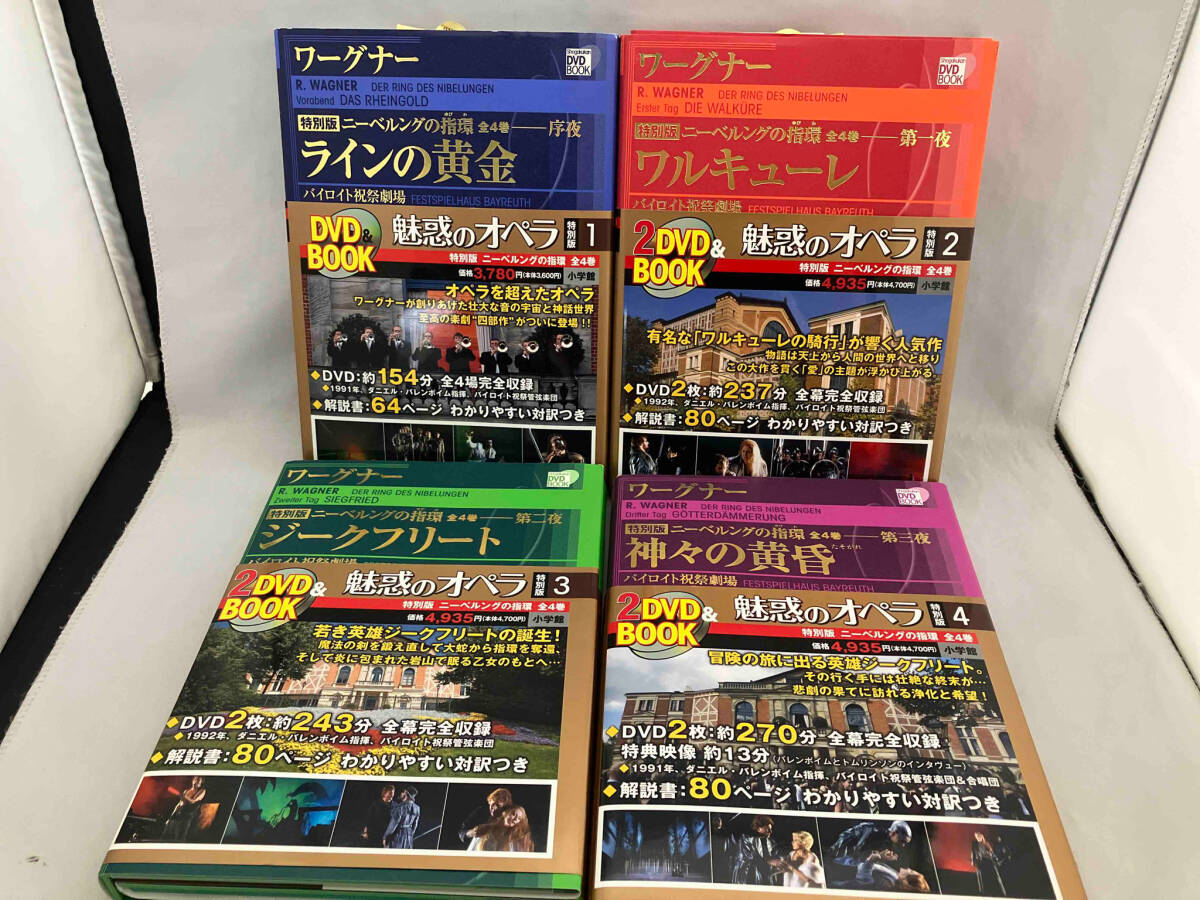 小学館DVDブック「魅惑のオペラ 」全20巻 アート・デザイン・音楽