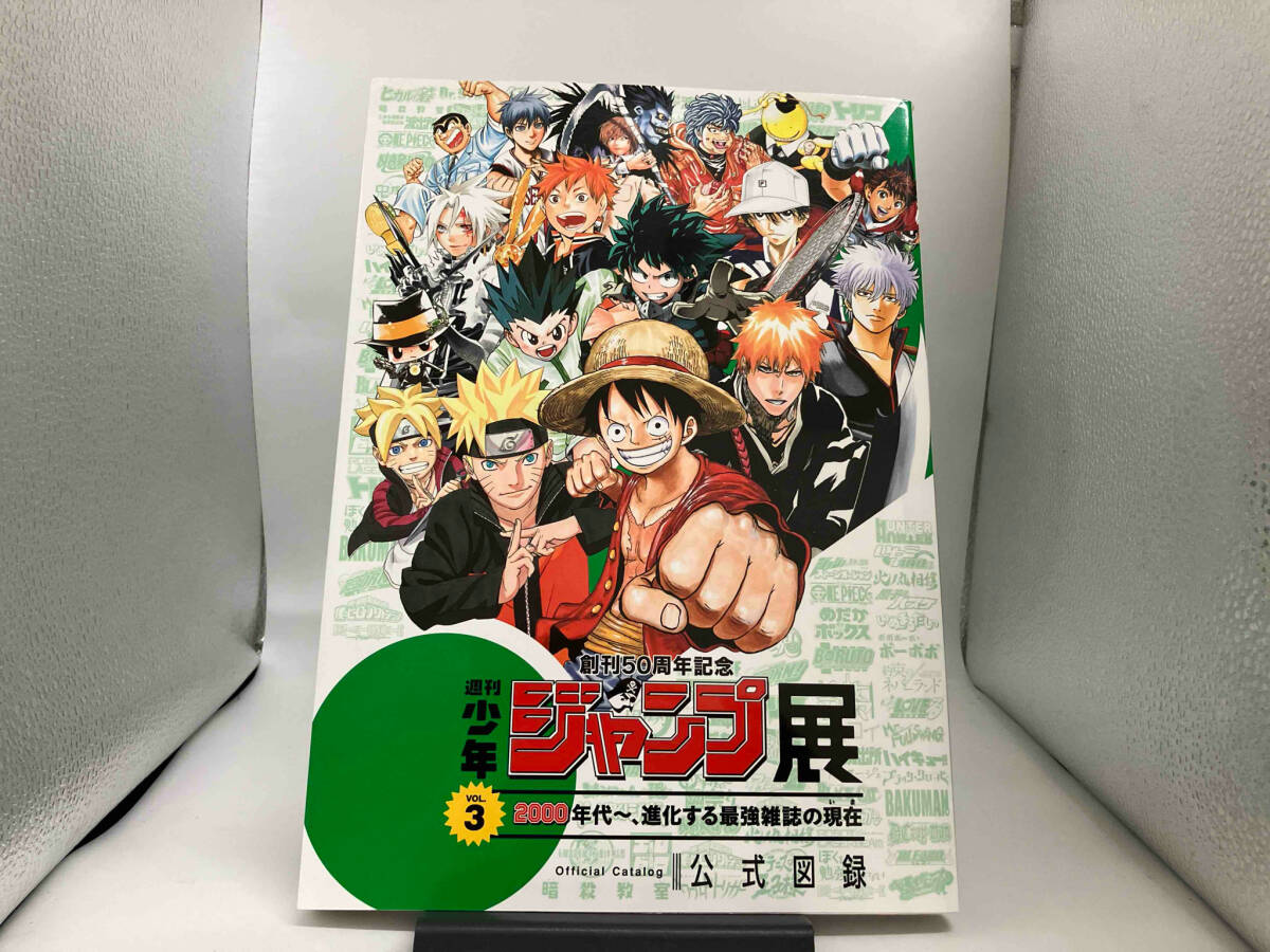 Yahoo!オークション -「週刊少年ジャンプ展 公式図録」の落札 Yahoo!オークション -「週刊少年ジャンプ展 公式図録」の落札