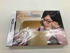 ニンテンドーDS ペ・ヨンジュンと学ぶ韓国語DS (限定版)