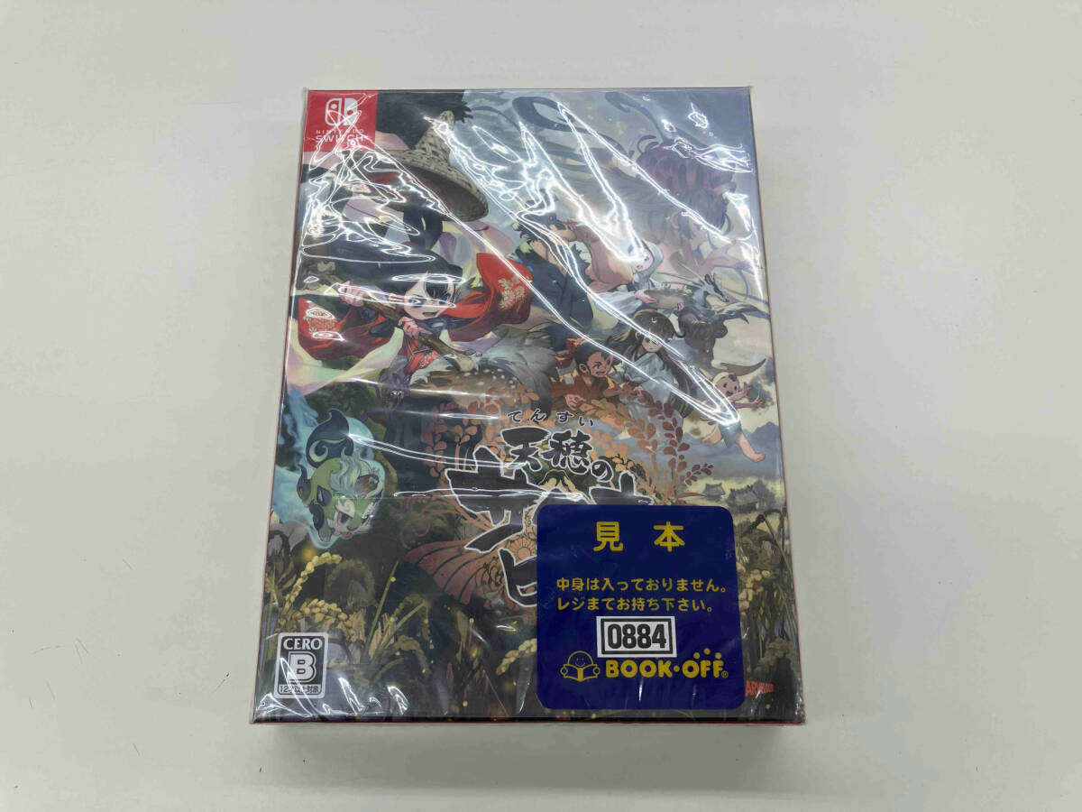 天穂のサクナヒメ 彩色画集付限定版 (限定版)【買取価格】｜ゲオ