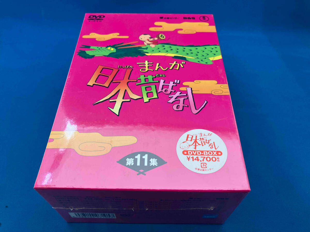 2025年最新】Yahoo!オークション -日本昔ばなし dvd 第11集の 2025年最新】Yahoo!オークション -日本昔ばなし dvd 第11集の
