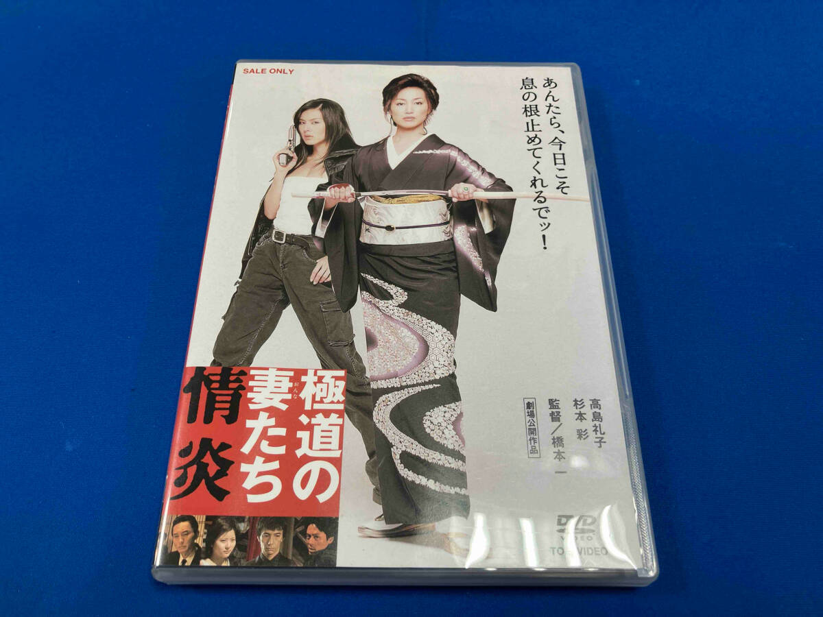 2025年最新】Yahoo!オークション -極道の妻たちdvdの中古品