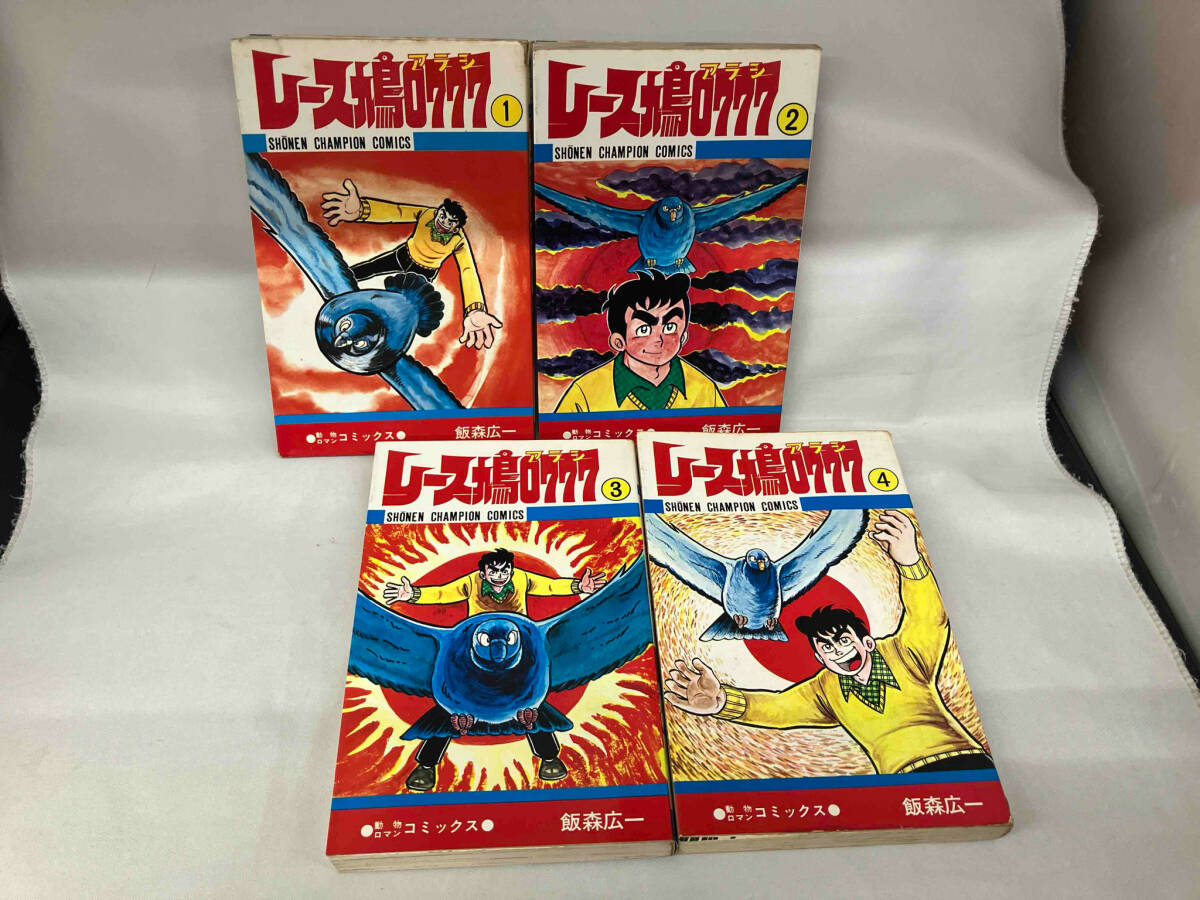 レース鳩0777 アラシ 全14巻セット(飯森広一) / 古本、中古本
