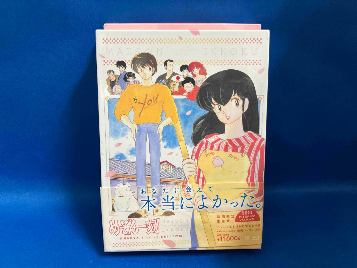 2025年最新】Yahoo!オークション -めぞん一刻 blu-ray setの中古 2025年最新】Yahoo!オークション -めぞん一刻 blu-ray setの中古
