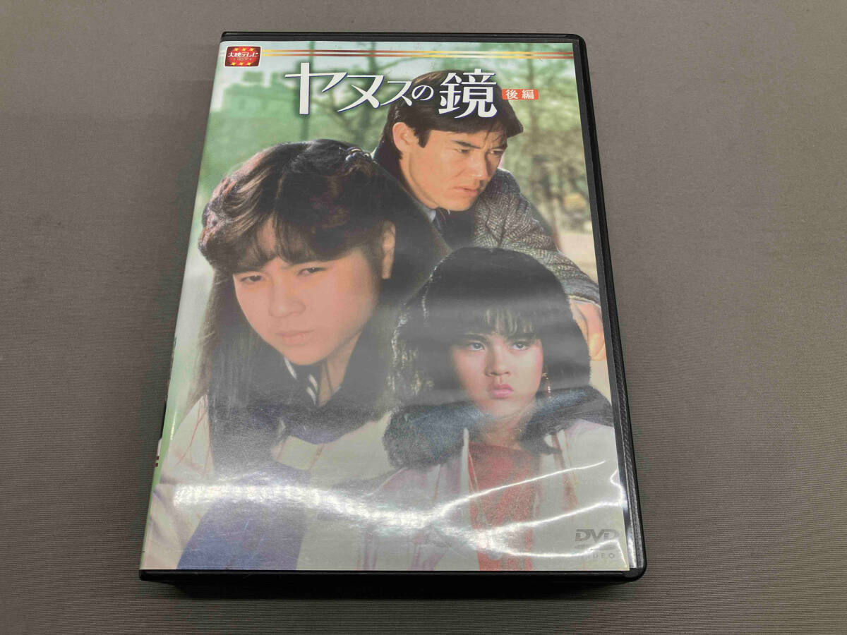 Yahoo!オークション -「ヤヌスの鏡 後編」(テレビドラマ) (DVD)の落札相場・落札価格 Yahoo!オークション -「ヤヌスの鏡 後編」(テレビドラマ) (DVD)の落札相場・落札価格