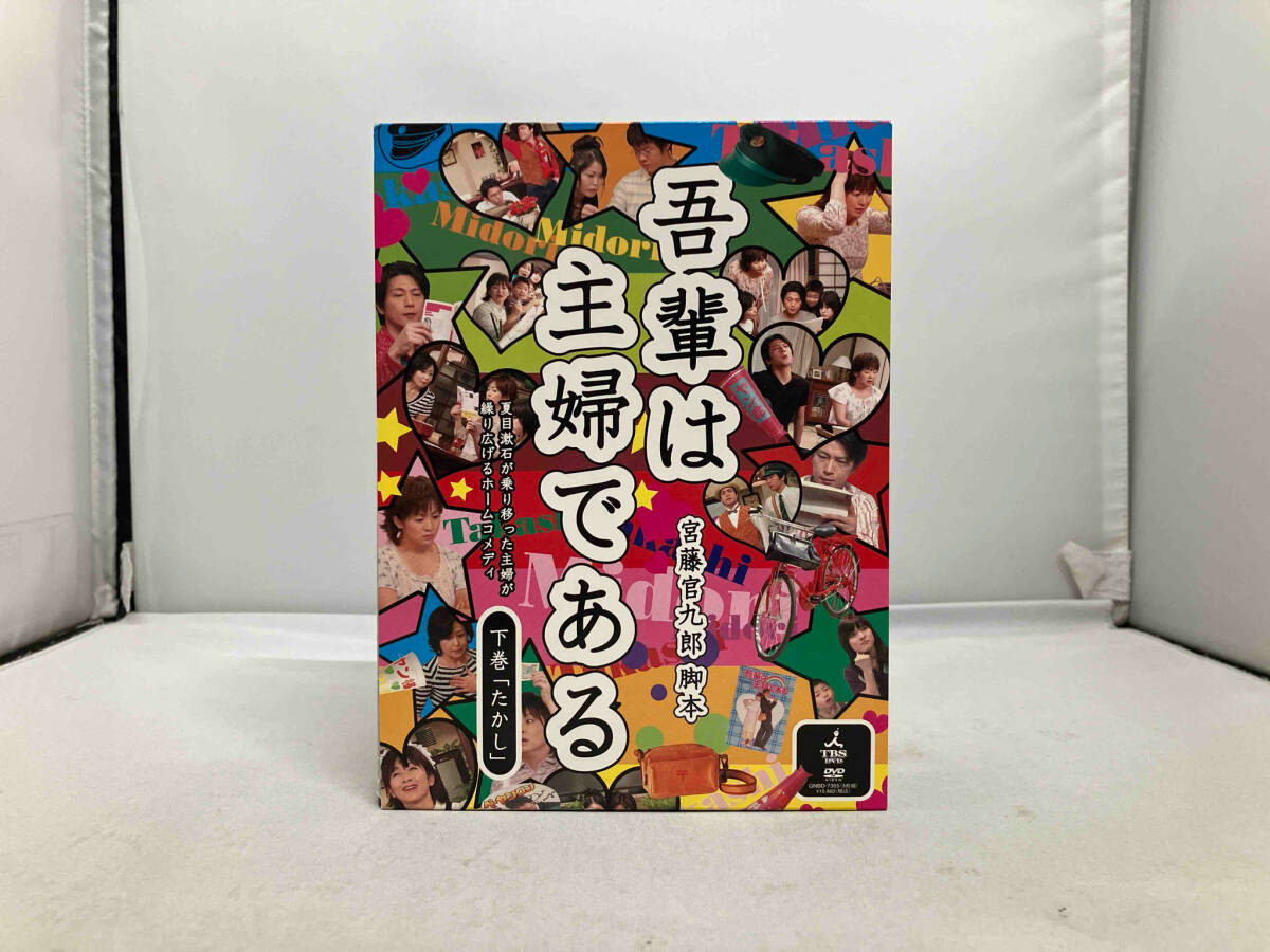 2025年最新】Yahoo!オークション -吾輩は主婦であるの中古品・新品・未使用品一覧 2025年最新】Yahoo!オークション -吾輩は主婦であるの中古品・新品・未使用品一覧