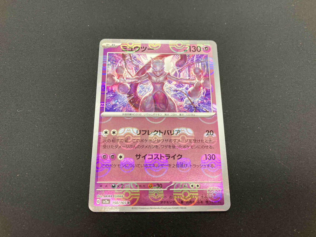 Yahoo!オークション -「ミュウツー マスターボール」(ポケモン Yahoo!オークション -「ミュウツー マスターボール」(ポケモン