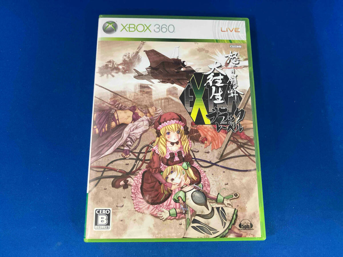 Yahoo!オークション -「怒首領蜂」(Xbox 360) (テレビゲーム)の Yahoo!オークション -「怒首領蜂」(Xbox 360) (テレビゲーム)の