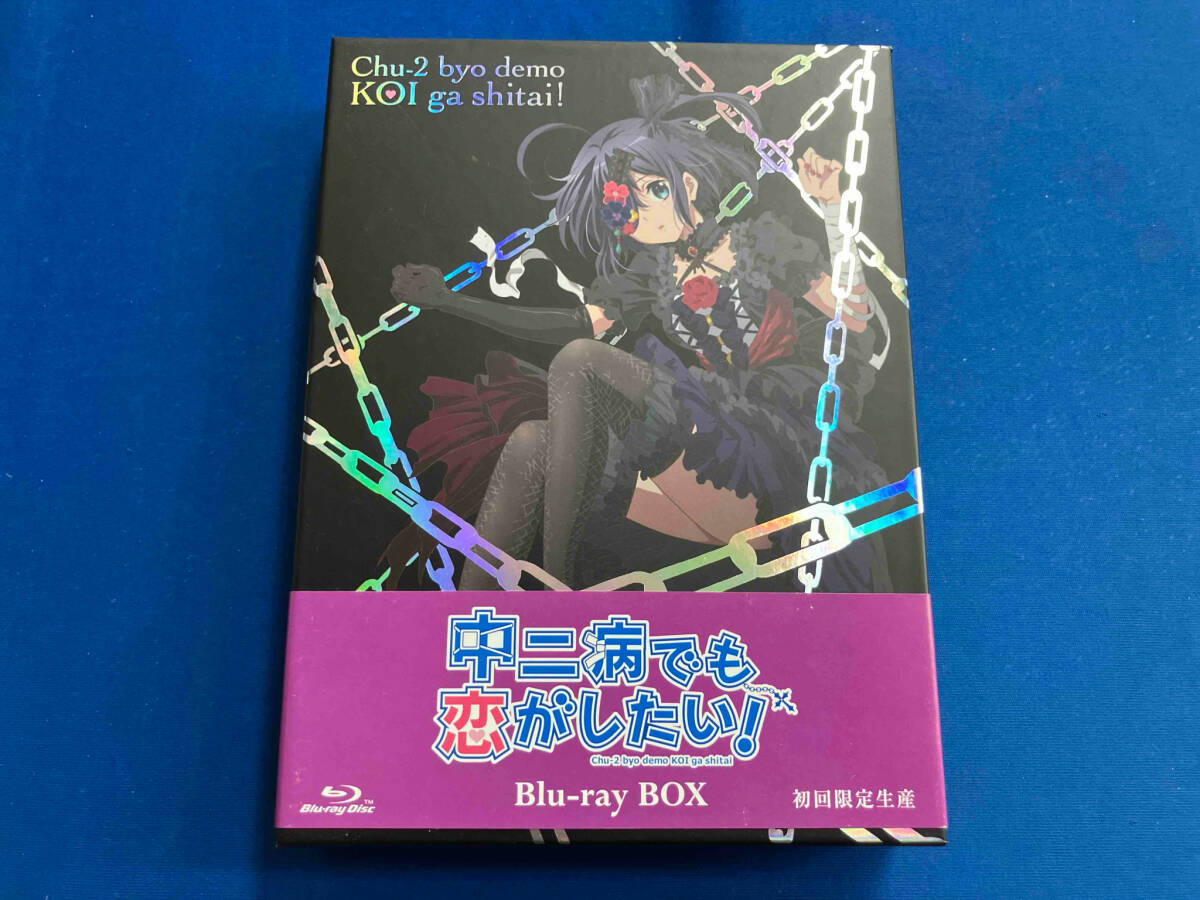 2024年最新】Yahoo!オークション -中二病でも恋がしたい blu-rayの中古品・新品・未使用品一覧 2024年最新】Yahoo!オークション -中二病でも恋がしたい blu-rayの中古品・新品・未使用品一覧