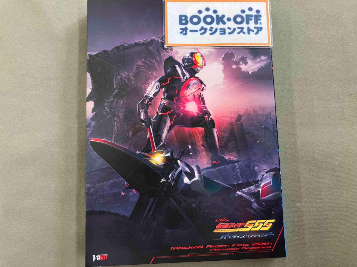 2025年最新】Yahoo!オークション -仮面ライダー555 dvdの中古品 2025年最新】Yahoo!オークション -仮面ライダー555 dvdの中古品