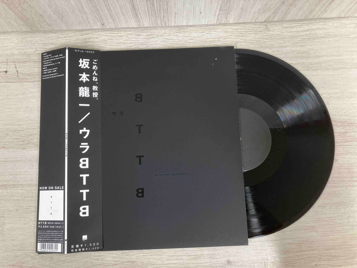Yahoo!オークション -「坂本龍一 bttb」(レコード) の落札相場 Yahoo!オークション -「坂本龍一 bttb」(レコード) の落札相場