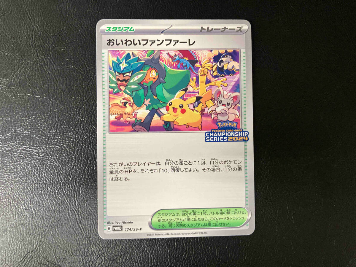 2025年最新】Yahoo!オークション -ポケモンカード おいわい 2025年最新】Yahoo!オークション -ポケモンカード おいわい