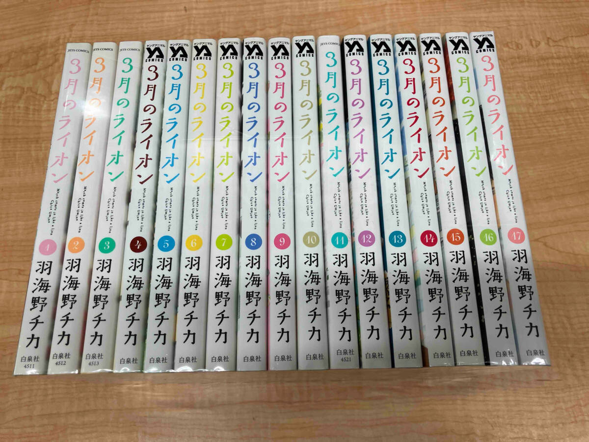 2025年最新】Yahoo!オークション -3月のライオン 17巻の中古品 2025年最新】Yahoo!オークション -3月のライオン 17巻の中古品