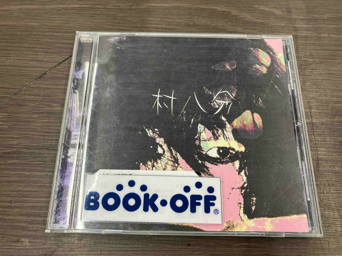 Amazon.co.jp: 村八分BOX-(DVD付): ミュージック