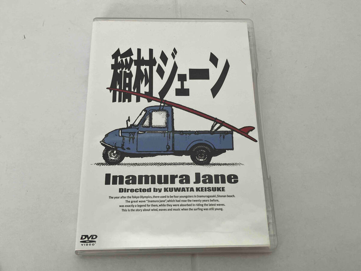 稲村ジェーン｜サザンオールスターズ Official Site
