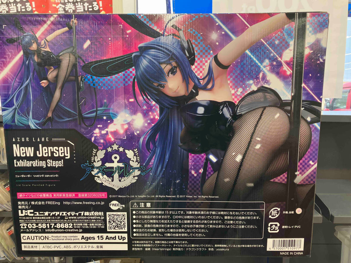 B-style アズールレーン ニュージャージー リッピング