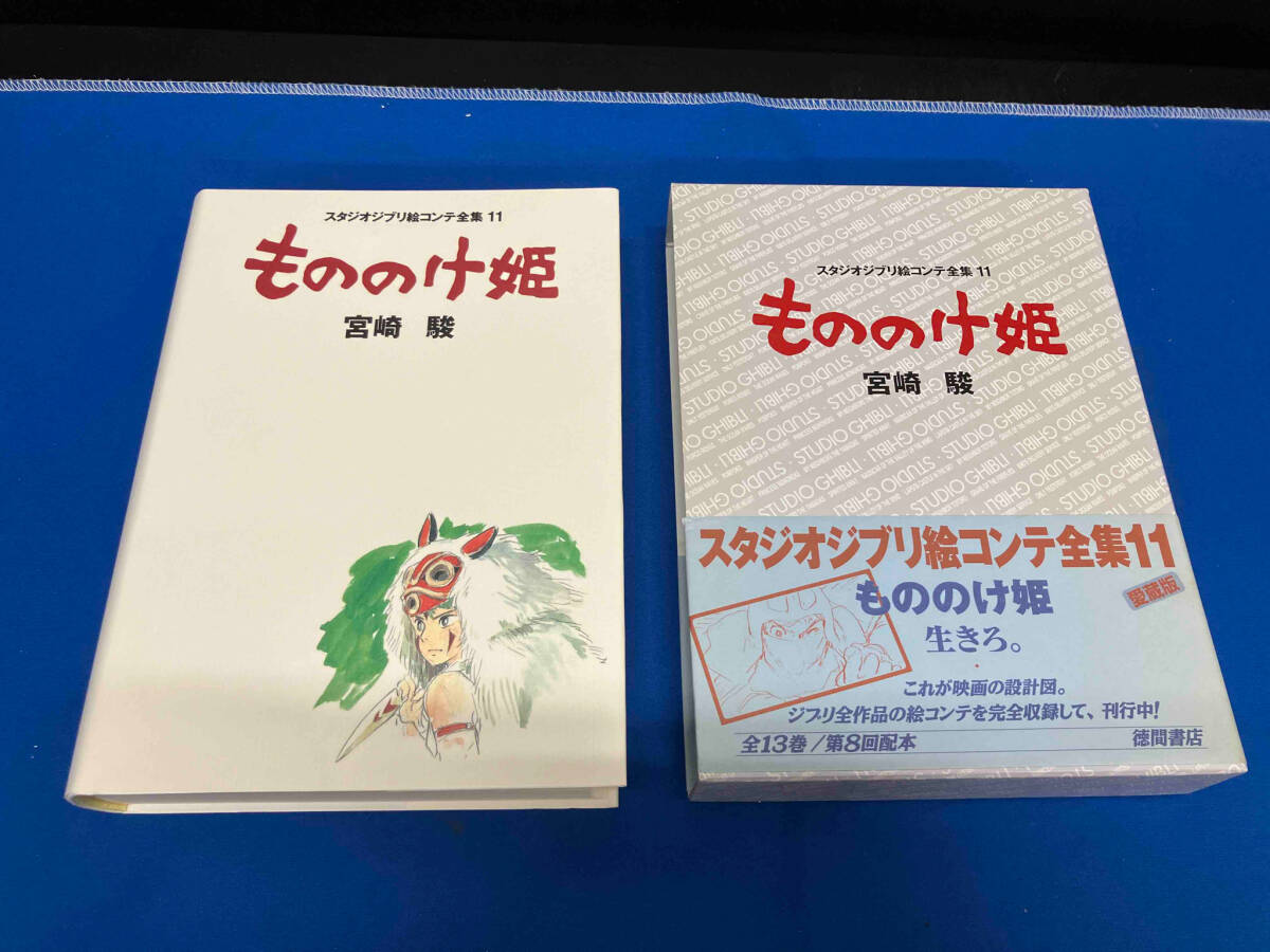 2025年最新】Yahoo!オークション -もののけ姫 原画の中古品 2025年最新】Yahoo!オークション -もののけ姫 原画の中古品