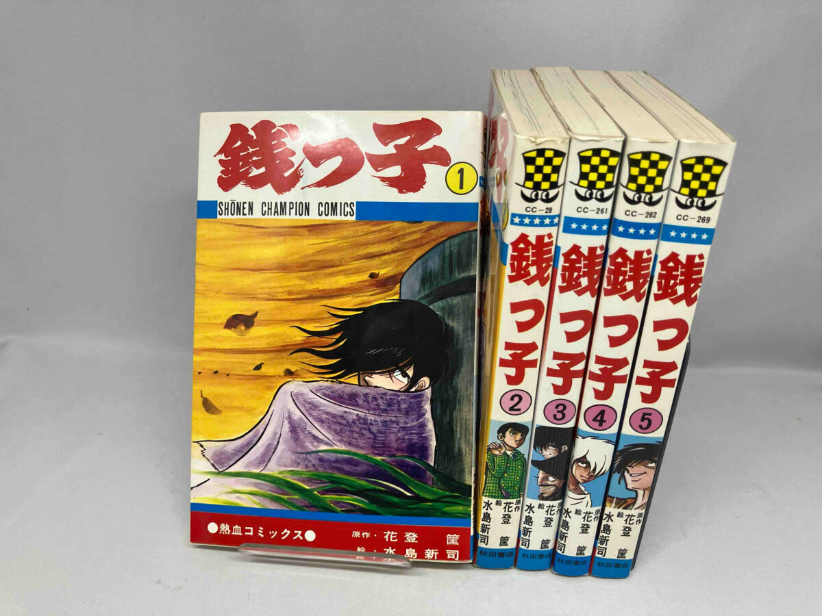 Yahoo!オークション -「水島新司 銭っ子」の落札相場・落札価格 Yahoo!オークション -「水島新司 銭っ子」の落札相場・落札価格