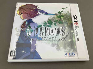 ニンテンドー3DS 新・世界樹の迷宮 ミレニアムの少女