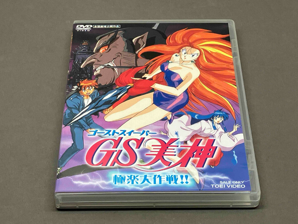2025年最新】Yahoo!オークション -gs美神 dvdの中古品・新品・未 2025年最新】Yahoo!オークション -gs美神 dvdの中古品・新品・未