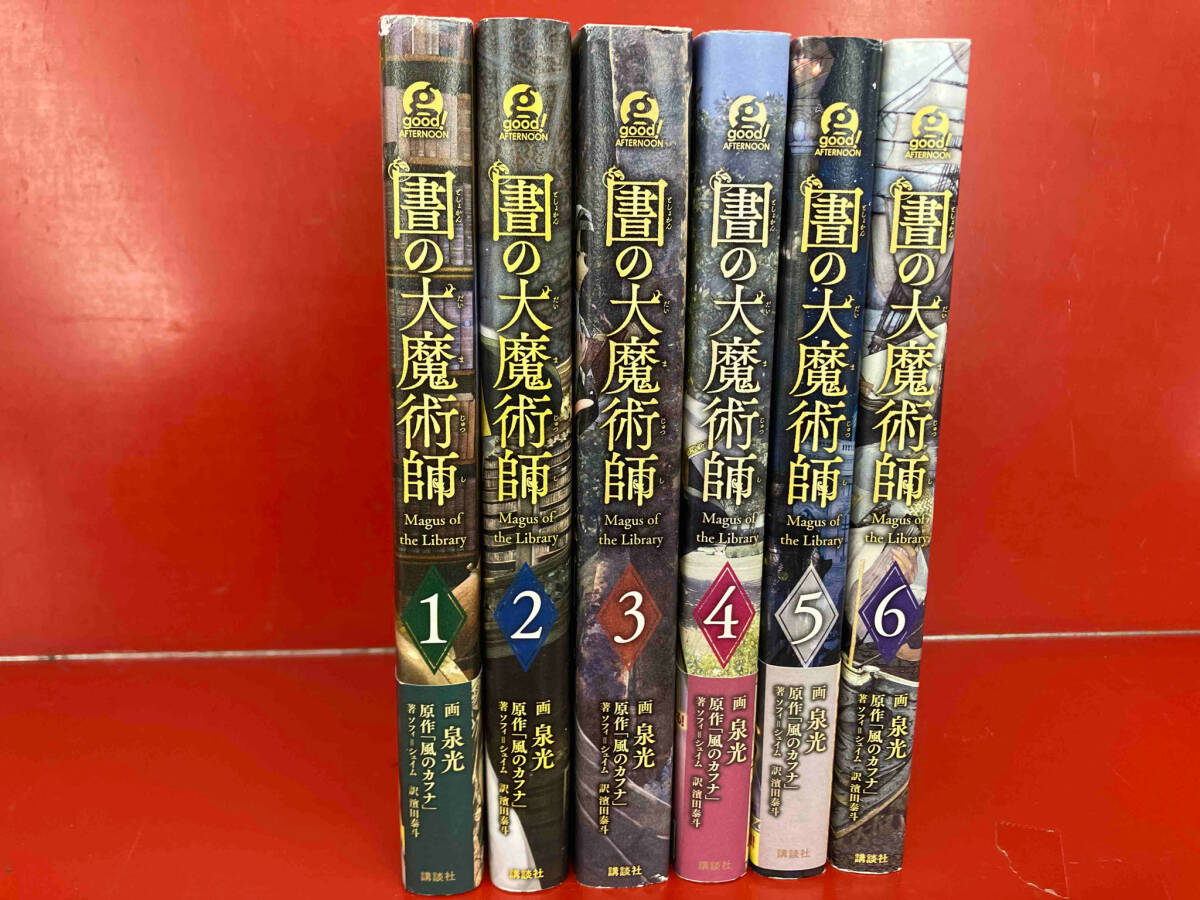 楽天市場】図書館の大魔術師セットの通販