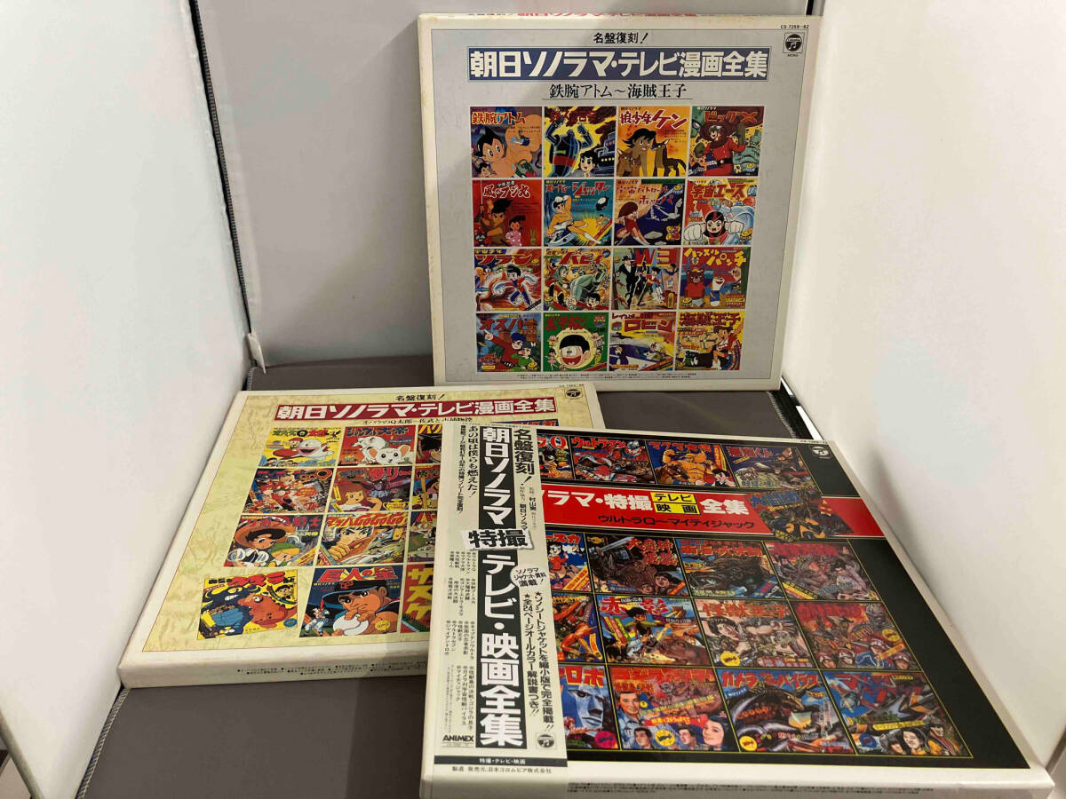 Yahoo!オークション -「朝日ソノラマテレビ漫画全集」の落札相場 Yahoo!オークション -「朝日ソノラマテレビ漫画全集」の落札相場
