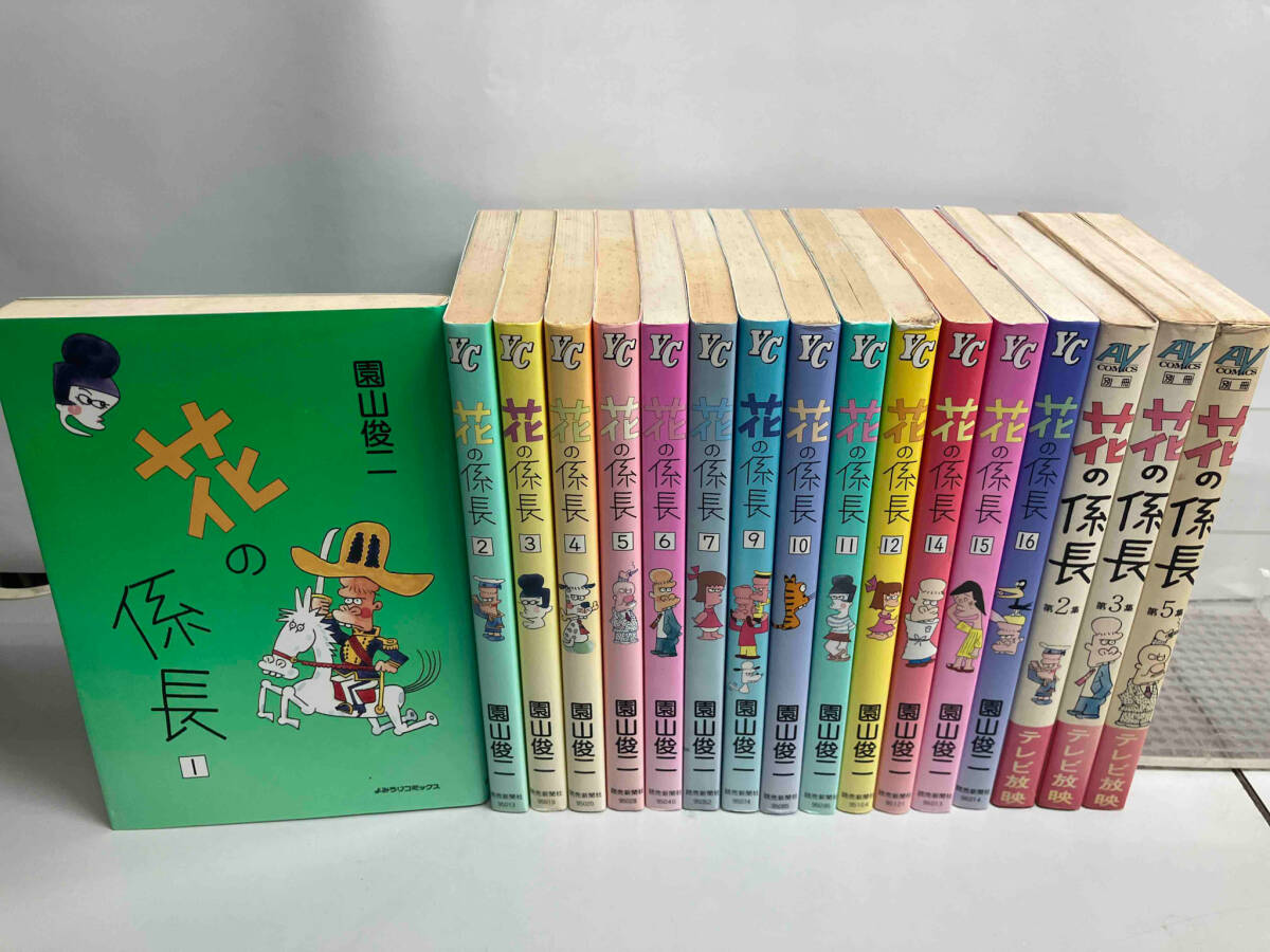 2025年最新】Yahoo!オークション -花の係長の中古品・新品・未使用品一覧 2025年最新】Yahoo!オークション -花の係長の中古品・新品・未使用品一覧