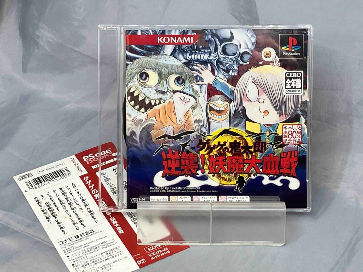 Yahoo!オークション -「ゲゲゲの鬼太郎逆襲妖魔大血戦」の落札 Yahoo!オークション -「ゲゲゲの鬼太郎逆襲妖魔大血戦」の落札