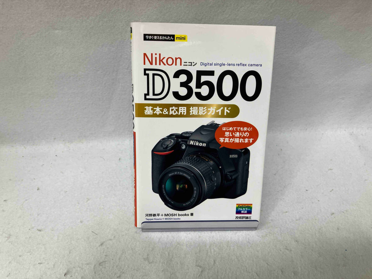 2025年最新】Yahoo!オークション -ニコン d3500の中古品・新品 2025年最新】Yahoo!オークション -ニコン d3500の中古品・新品