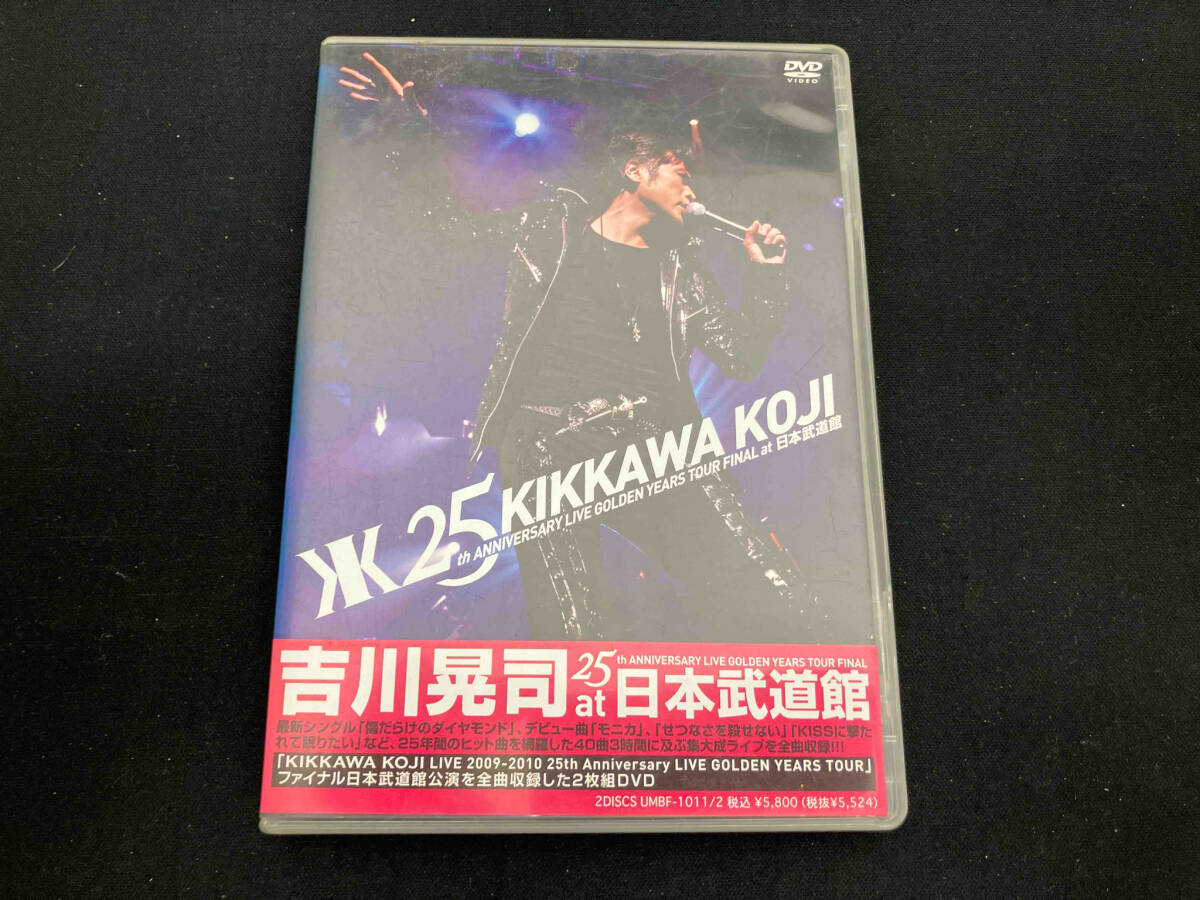 Yahoo!オークション -「吉川晃司 dvd 25」の落札相場・落札価格 Yahoo!オークション -「吉川晃司 dvd 25」の落札相場・落札価格