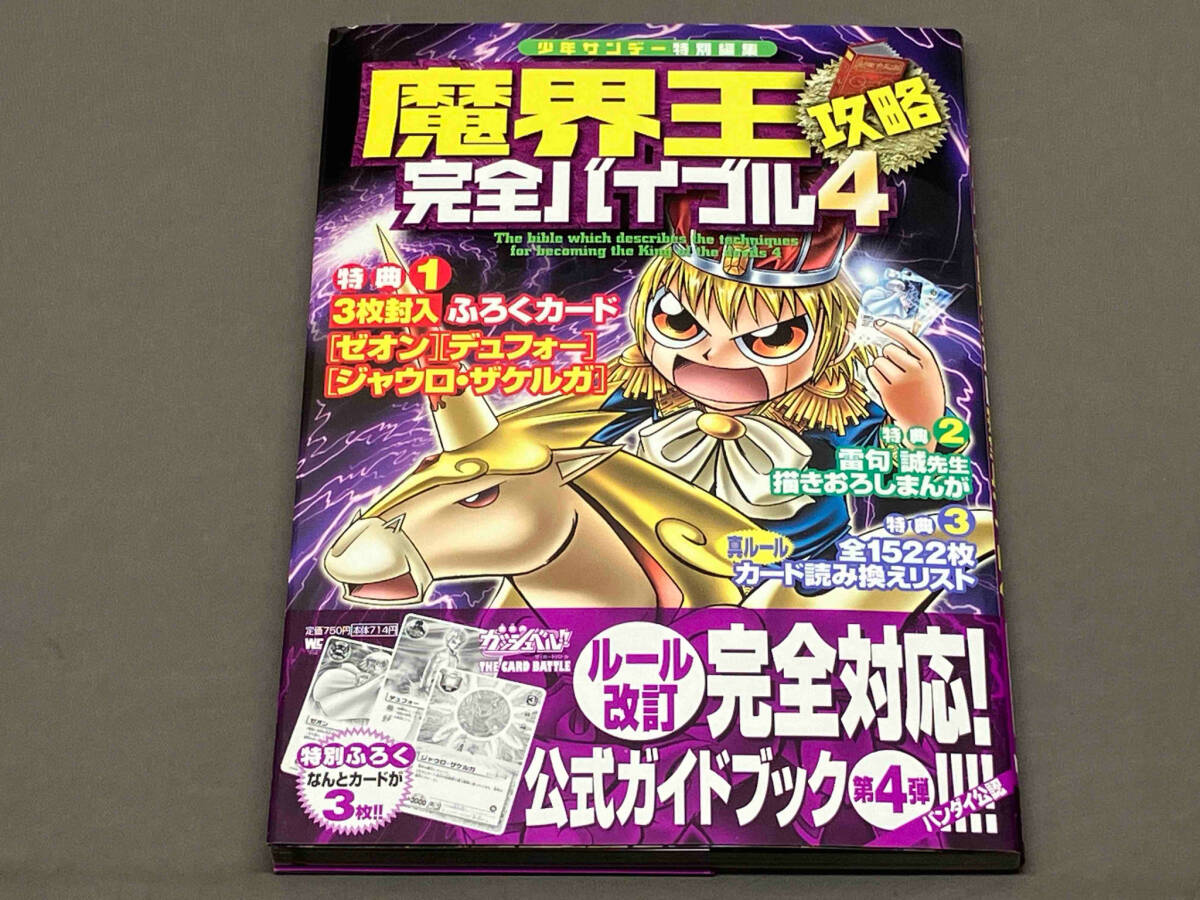 2025年最新】Yahoo!オークション -金色のガッシュベル(本、雑誌 2025年最新】Yahoo!オークション -金色のガッシュベル(本、雑誌