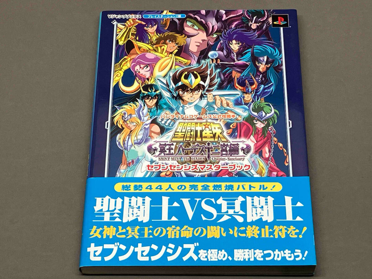 Yahoo!オークション -「聖闘士星矢 冥王ハーデス ps2」の落札 Yahoo!オークション -「聖闘士星矢 冥王ハーデス ps2」の落札