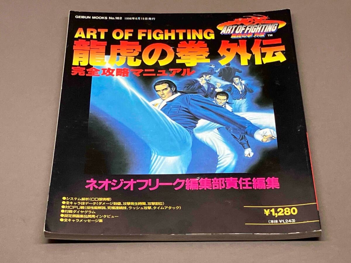 Yahoo!オークション -「art of fighting 龍虎の拳外伝」の落札 Yahoo!オークション -「art of fighting 龍虎の拳外伝」の落札