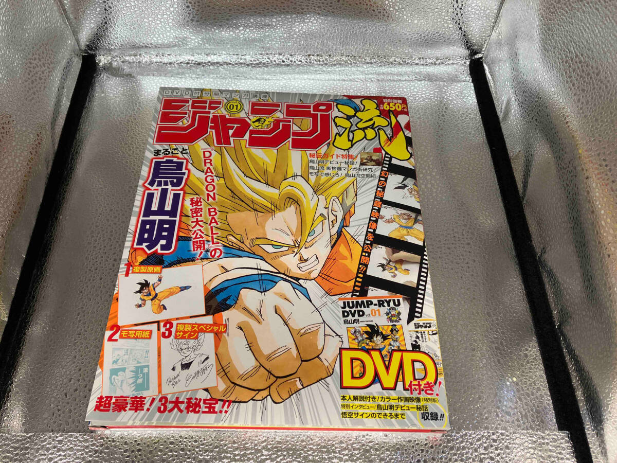 Yahoo!オークション -「ジャンプ流 鳥山明」の落札相場・落札価格 Yahoo!オークション -「ジャンプ流 鳥山明」の落札相場・落札価格