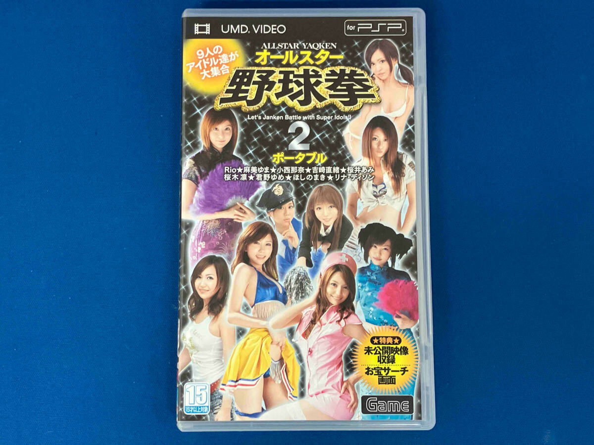 Yahoo!オークション -「野球拳」(PSPソフト) (PSP Yahoo!オークション -「野球拳」(PSPソフト) (PSP