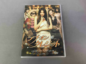 DVD ラブ・オン・クレジット