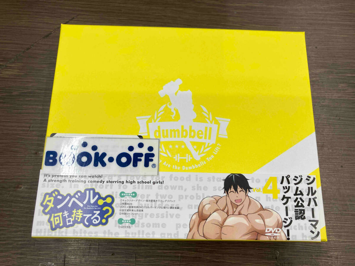 2025年最新】Yahoo!オークション -ダンベル何キロ持てる?(映画、ビデオ)の中古品・新品・未使用品一覧 2025年最新】Yahoo!オークション -ダンベル何キロ持てる?(映画、ビデオ)の中古品・新品・未使用品一覧
