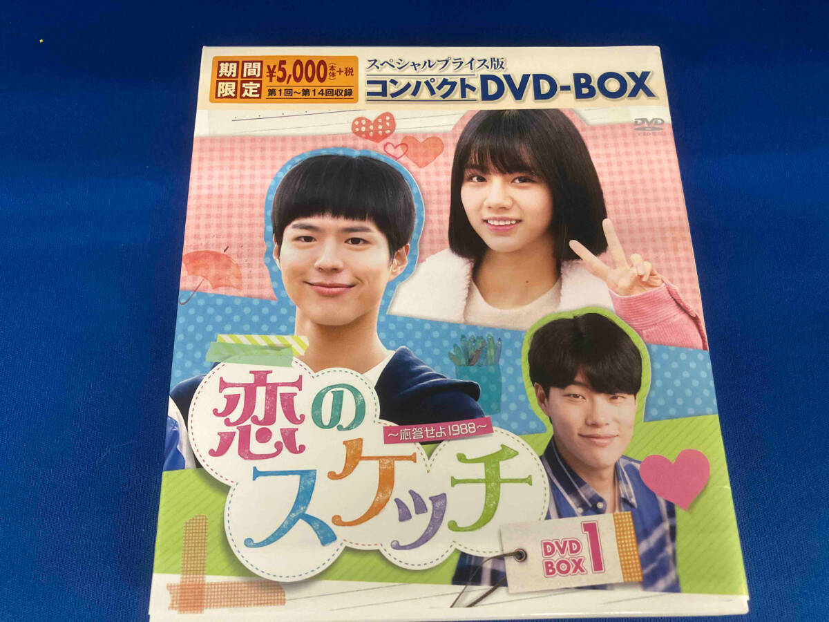 恋のスケッチ～応答せよ1988～ DVD-BOX1.2巻セット Amazon.co.jp: 恋のスケッチ 応答せよ1988 [レンタル落ち] 全21