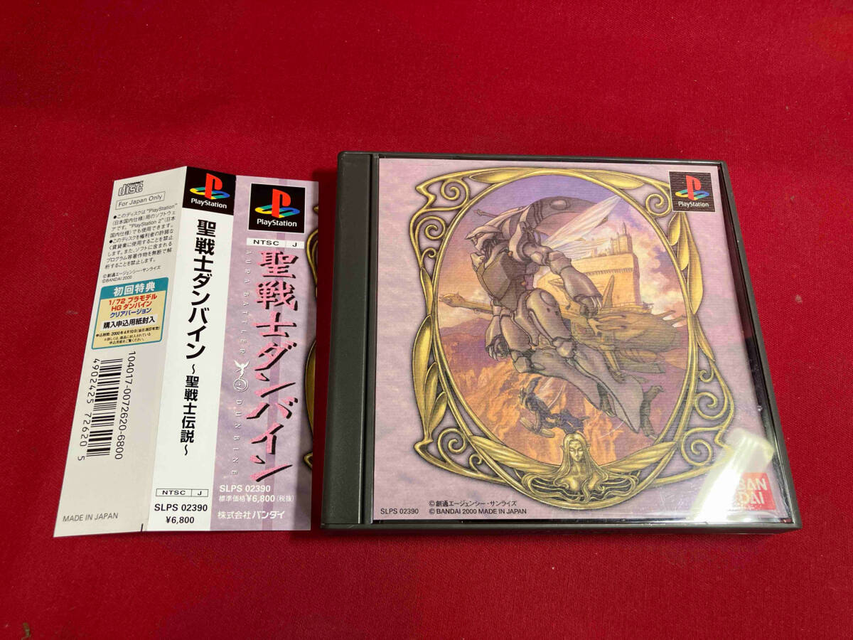 2025年最新】Yahoo!オークション -ps 聖戦士ダンバインの中古品