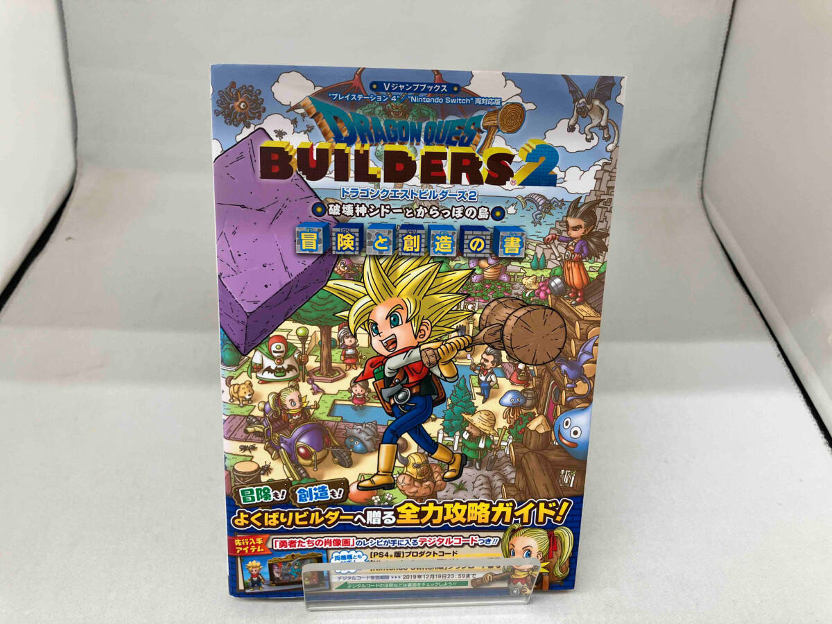 2025年最新】Yahoo!オークション -ドラクエビルダーズの中古品